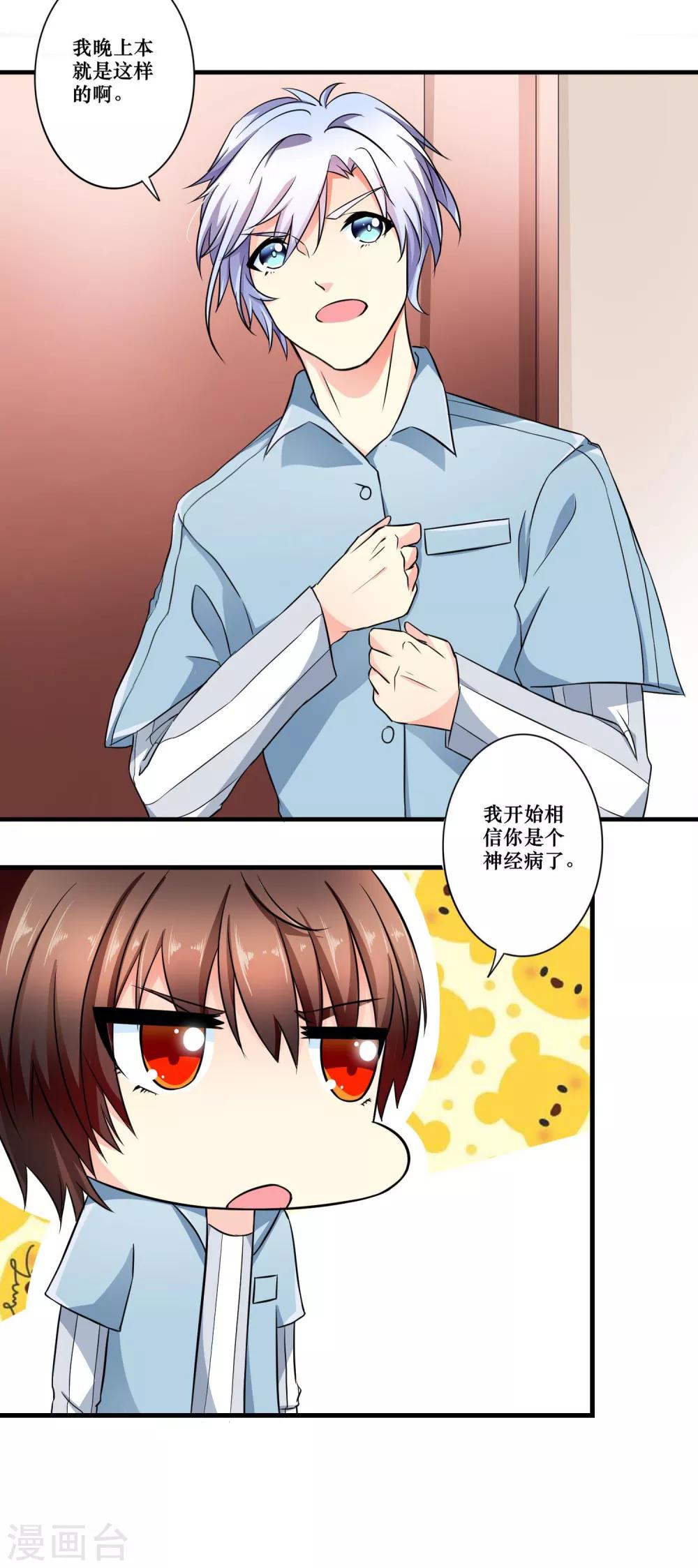 第4话 他的惧怕-第5话