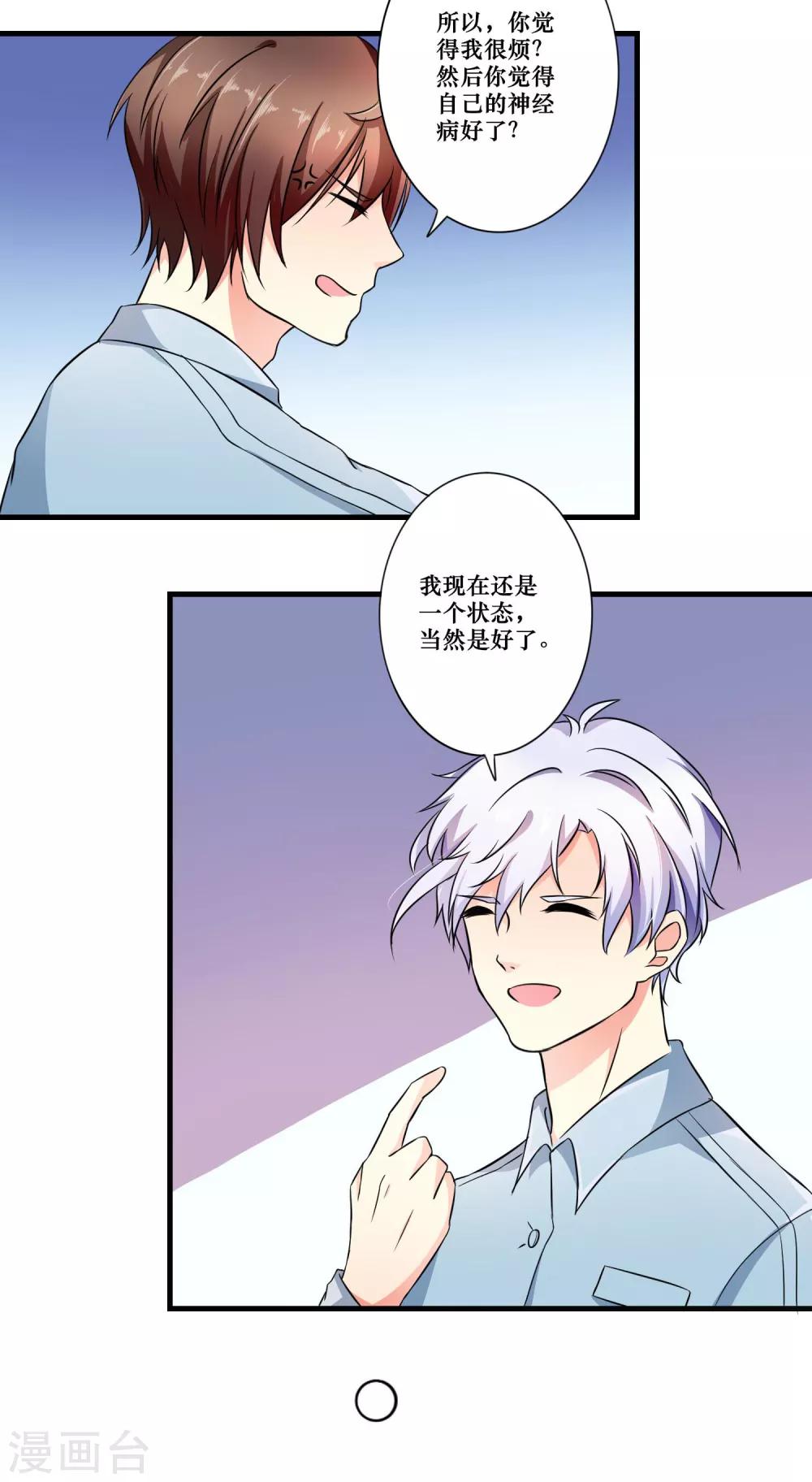 第4话 他的惧怕-第5话