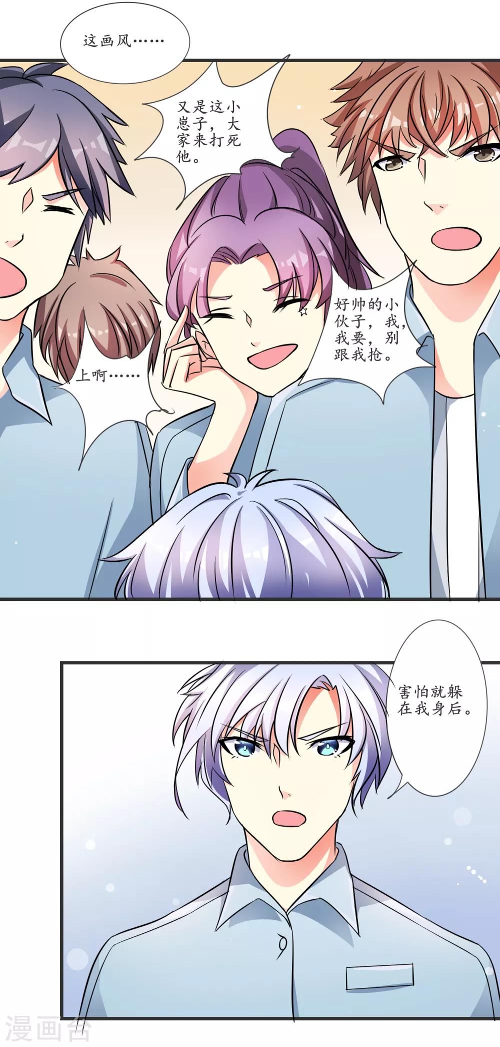 第6话 画风突变-第7话