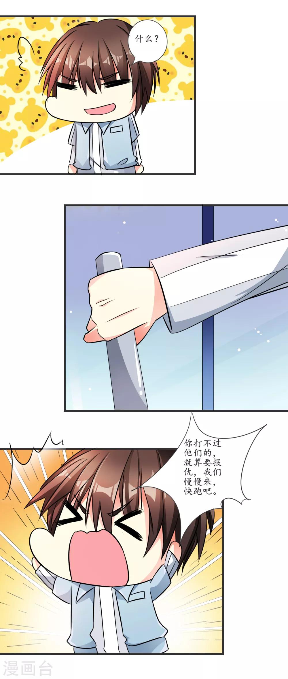 第6话 画风突变-第7话