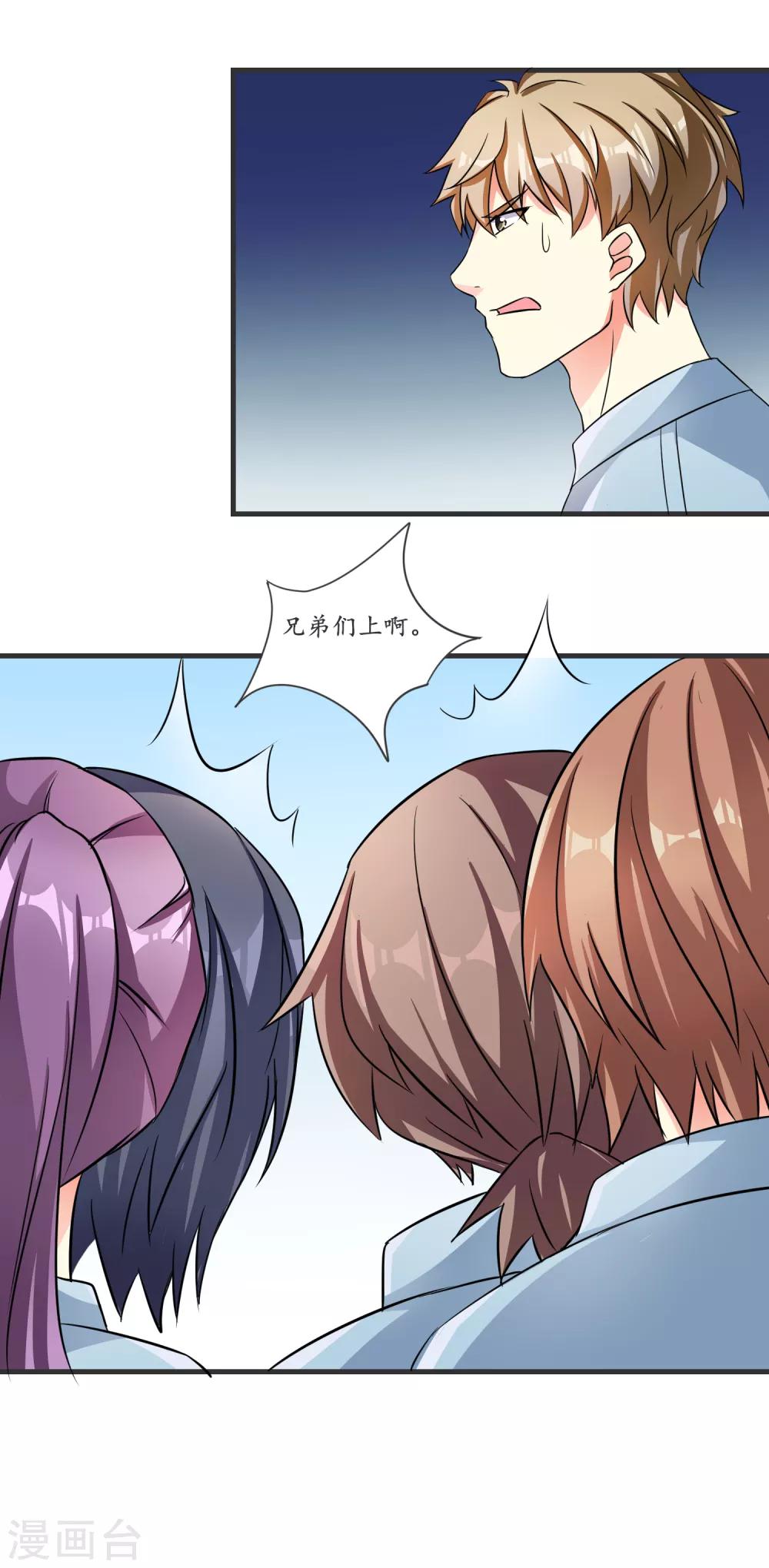 第6话 画风突变-第7话