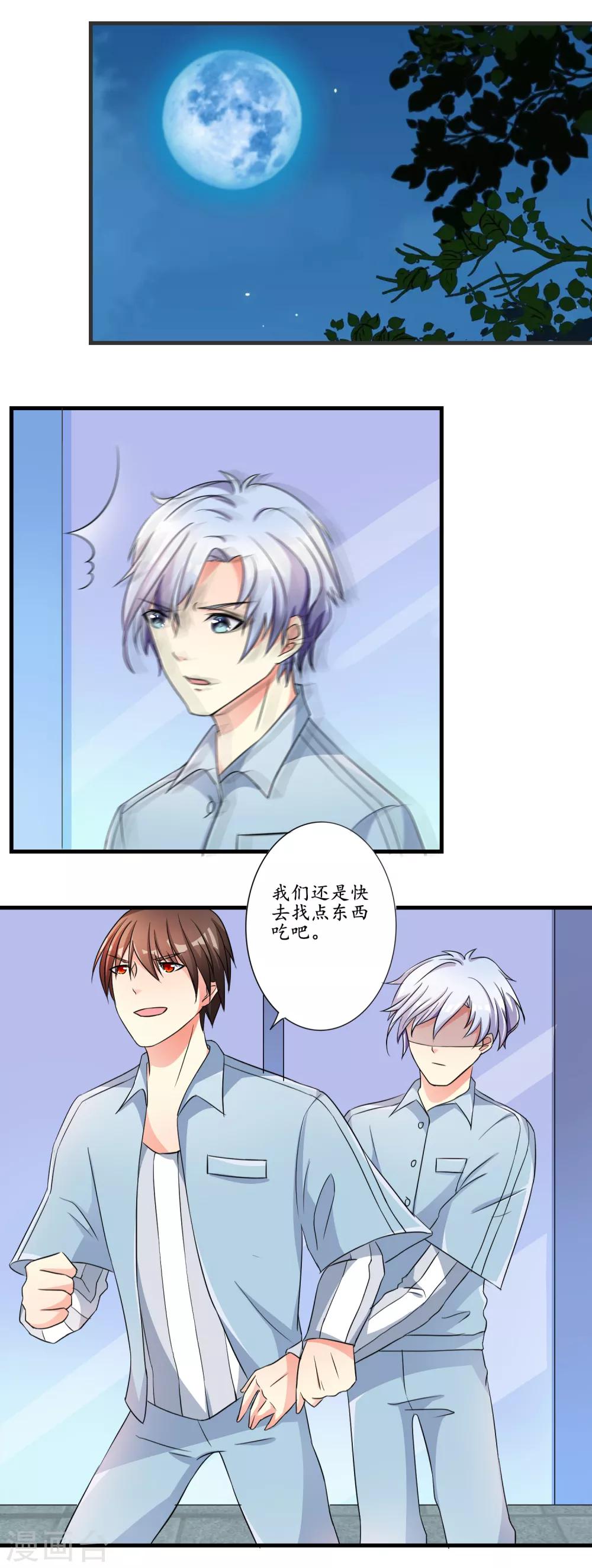 第6话 画风突变-第7话