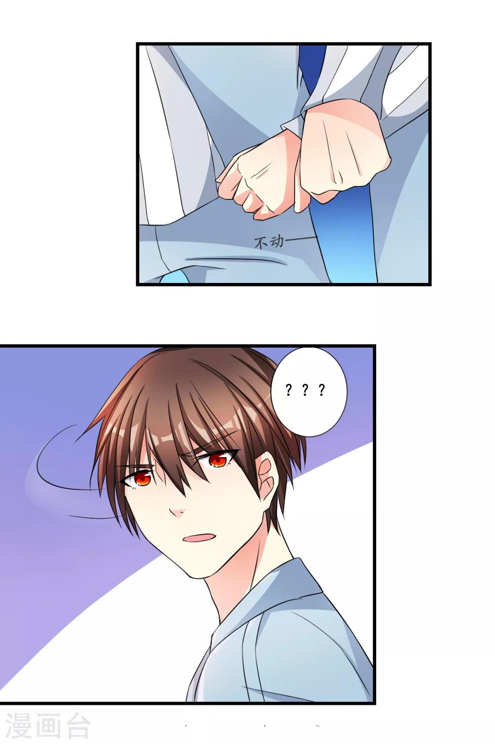 第6话 画风突变-第7话