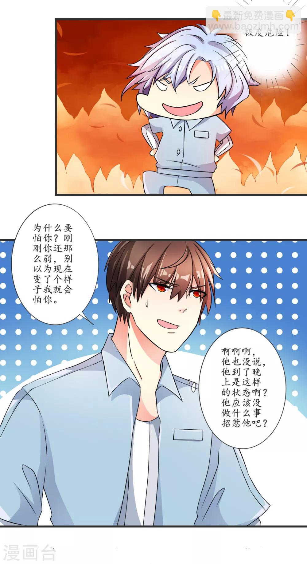 第6话 画风突变-第7话