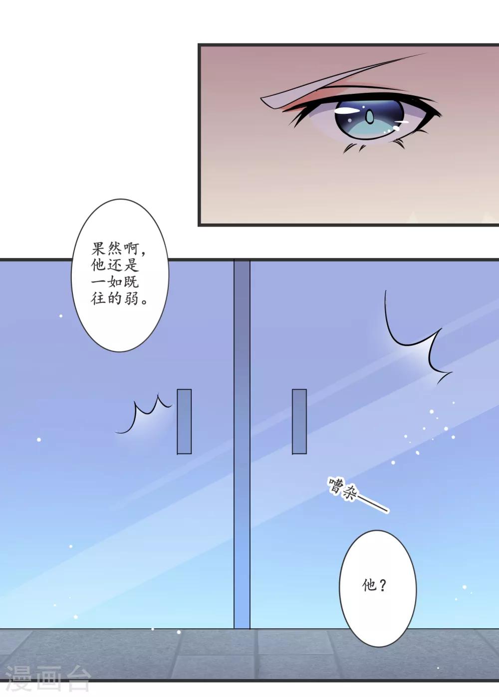 第6话 画风突变-第7话