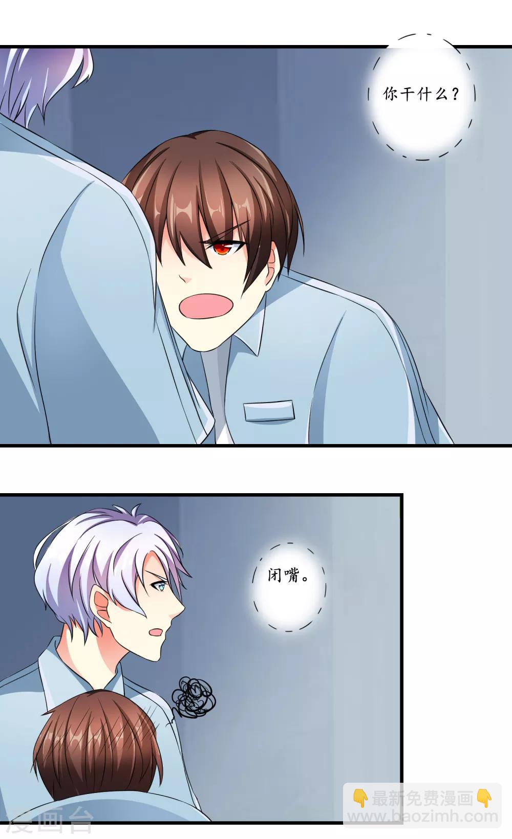 第8话 突然强势-第9话