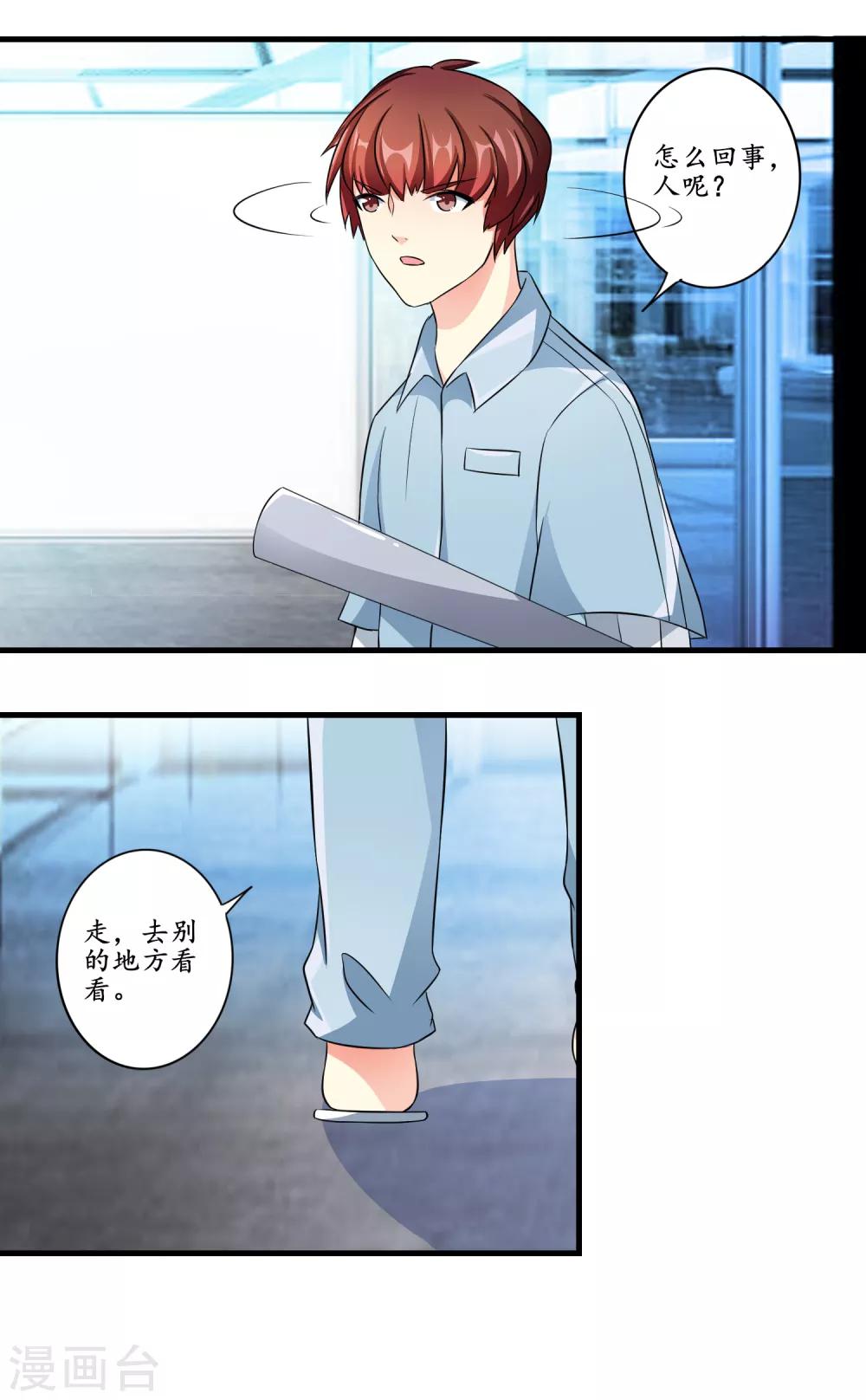 第8话 突然强势-第9话