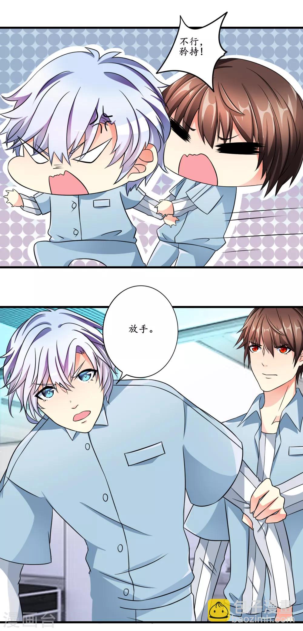 第8话 突然强势-第9话