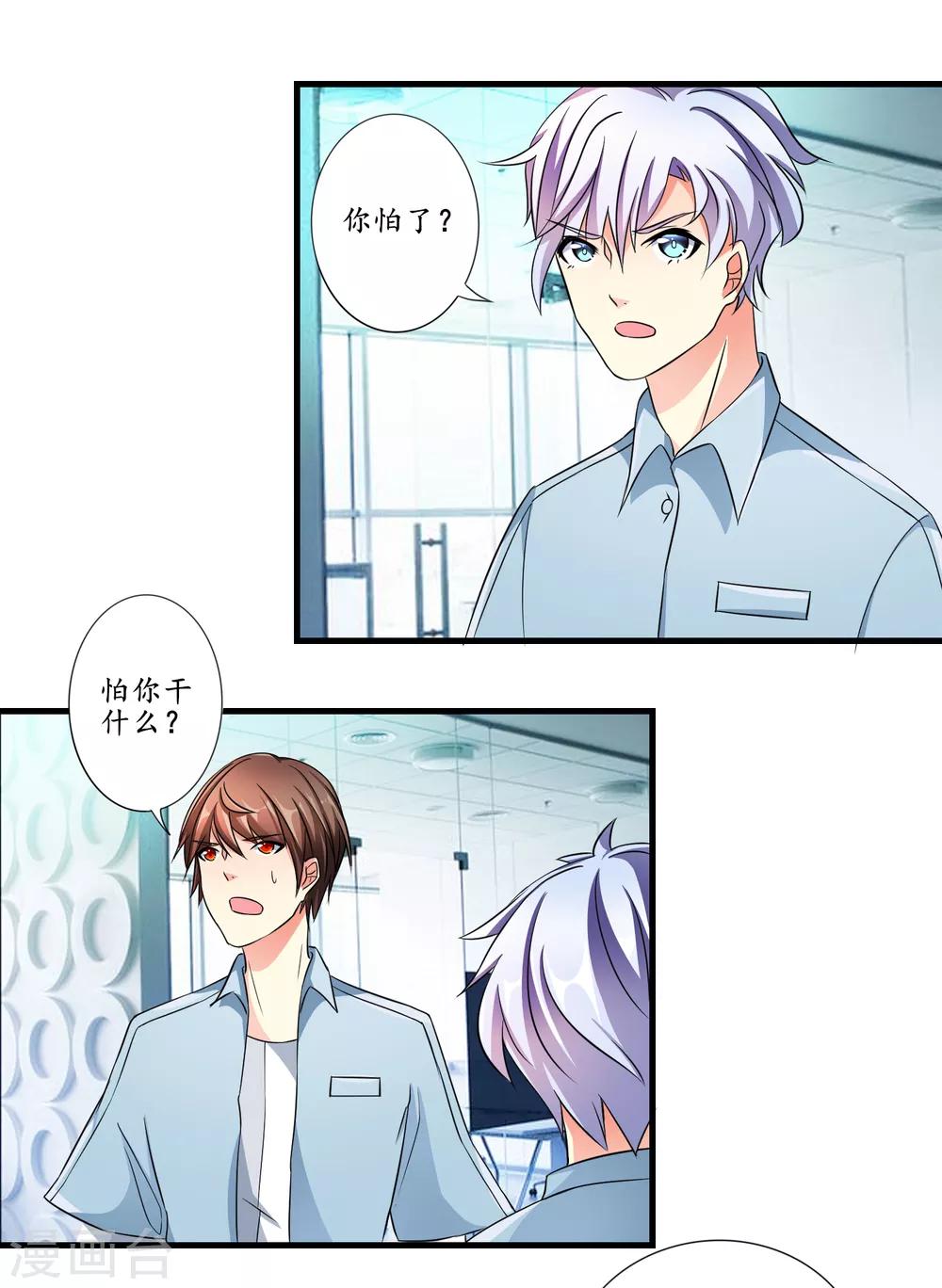 第8话 突然强势-第9话