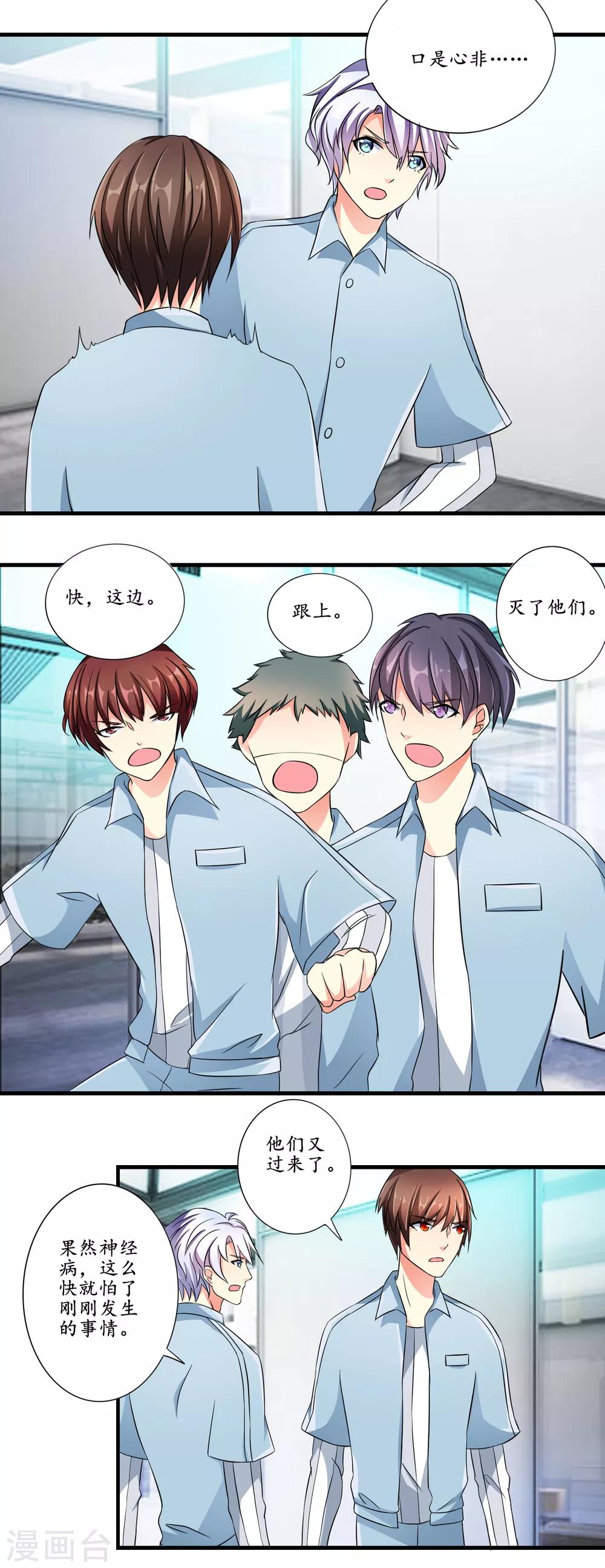 第8话 突然强势-第9话