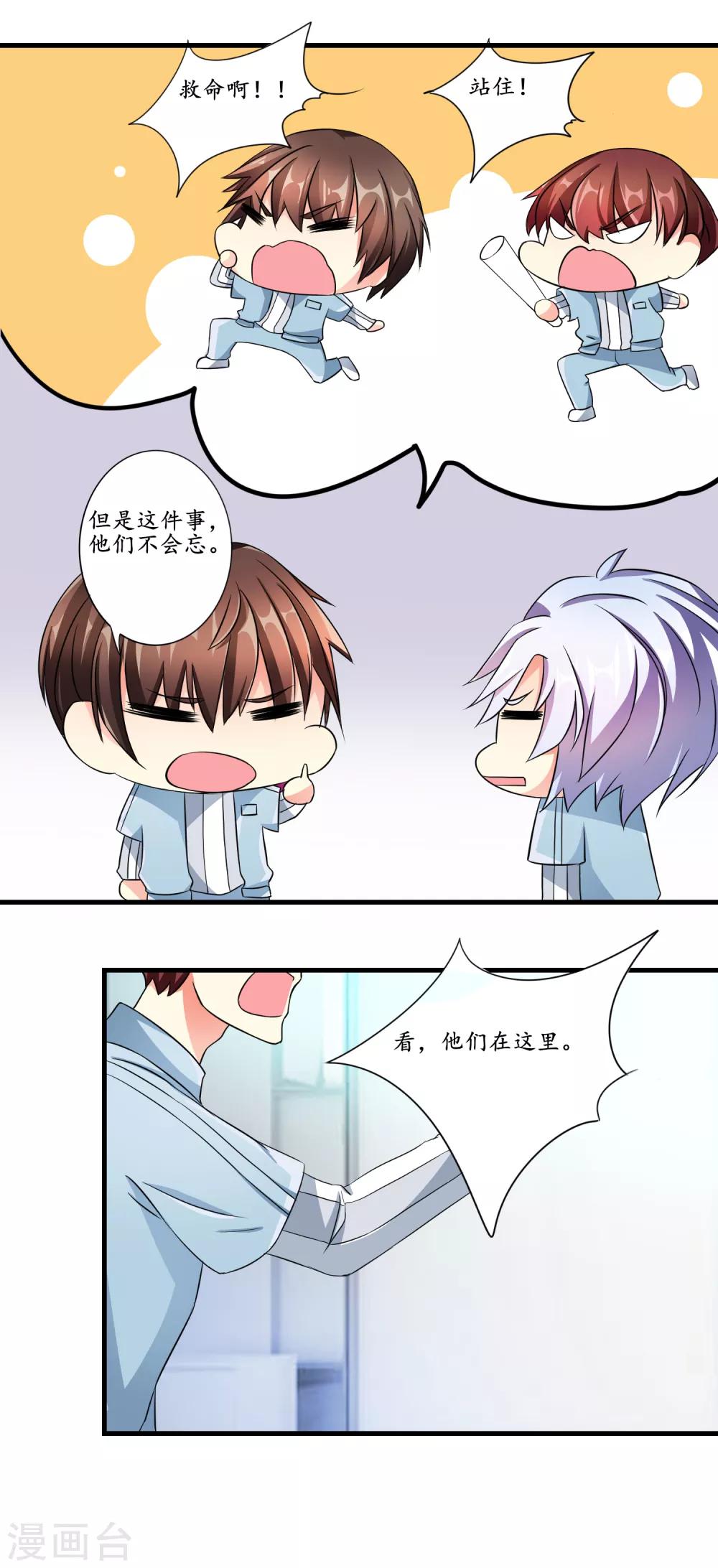 第8话 突然强势-第9话