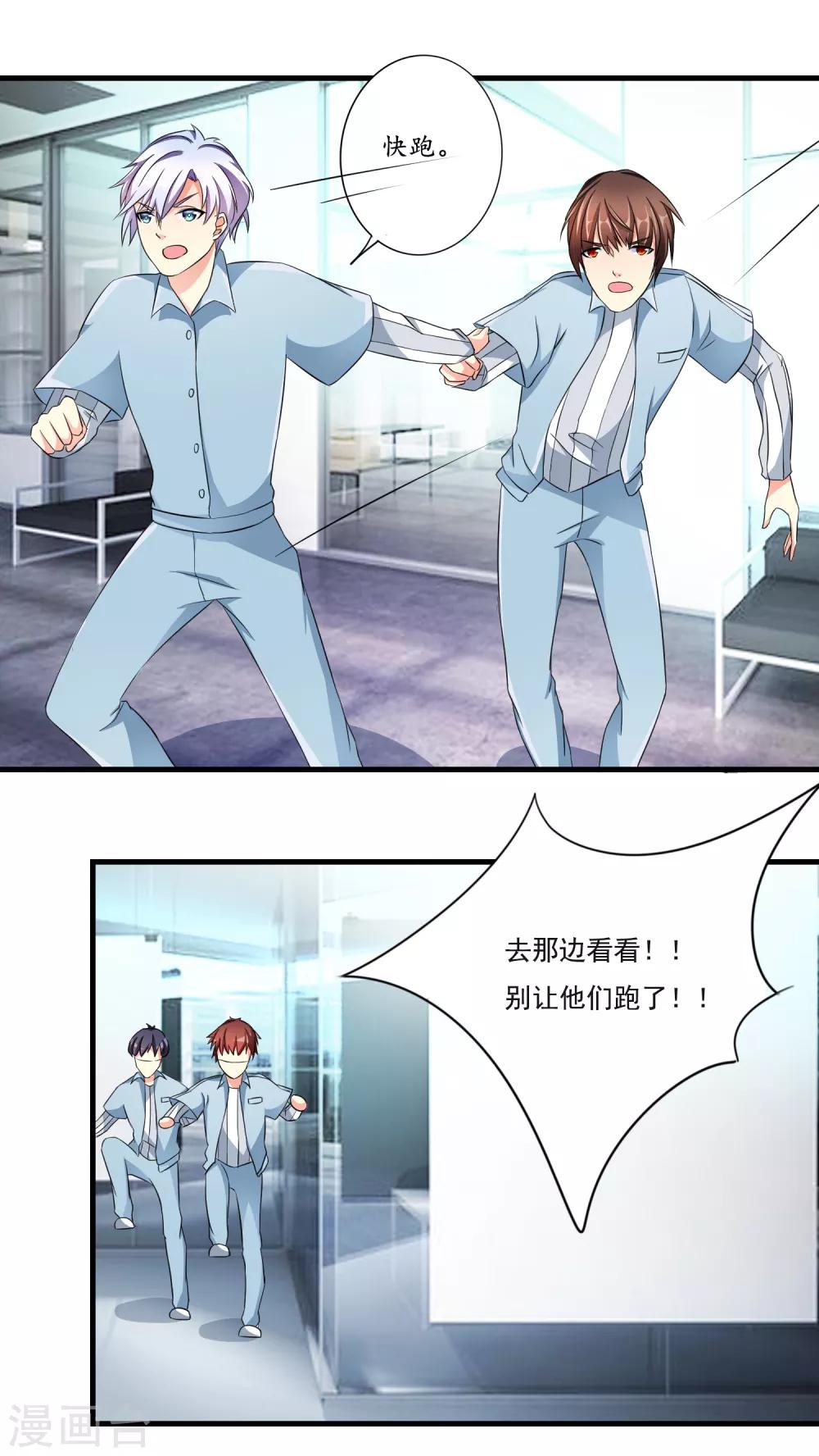 第8话 突然强势-第9话