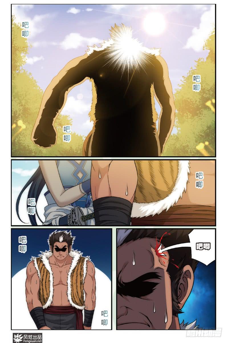 第1话 扑街的高手（1）-第1话