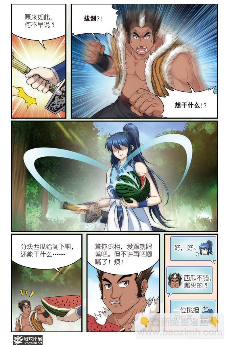 第1话 扑街的高手（1）-第1话