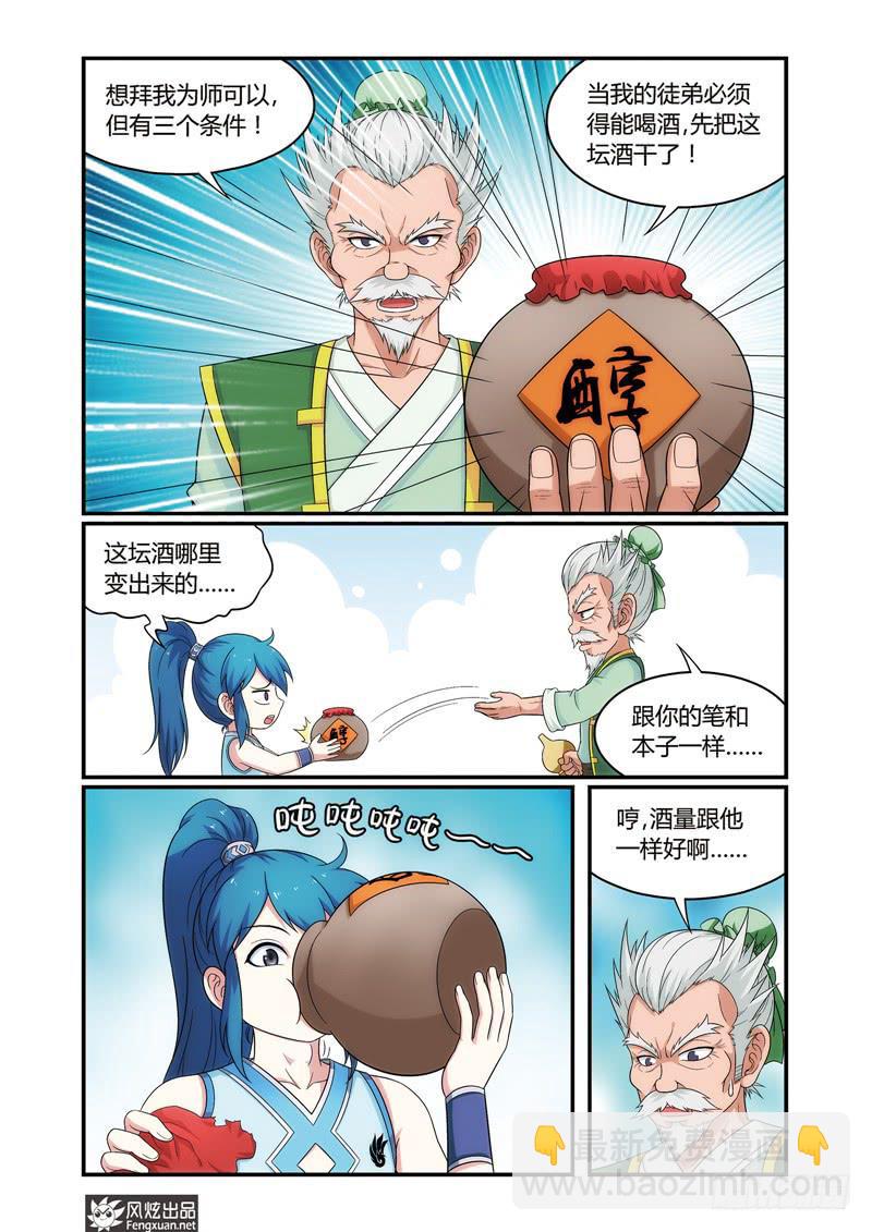 第6话 难题（1）-第11话