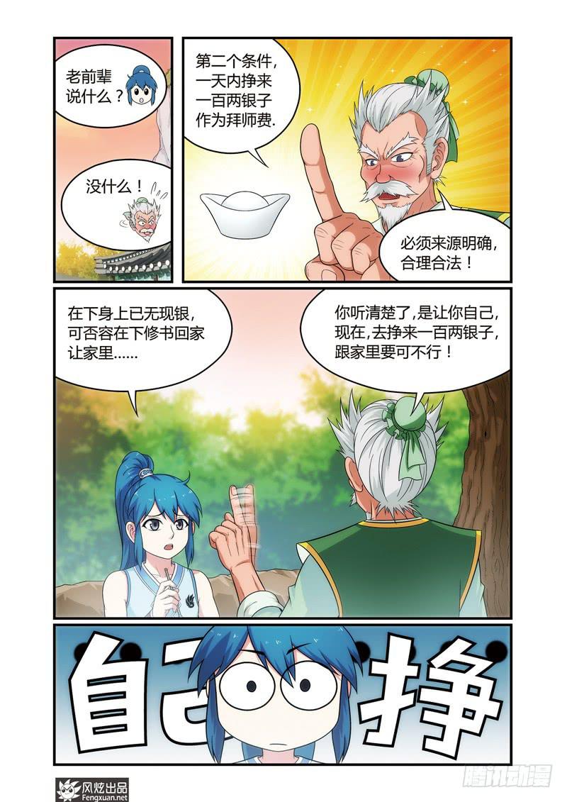 第6话 难题（1）-第11话