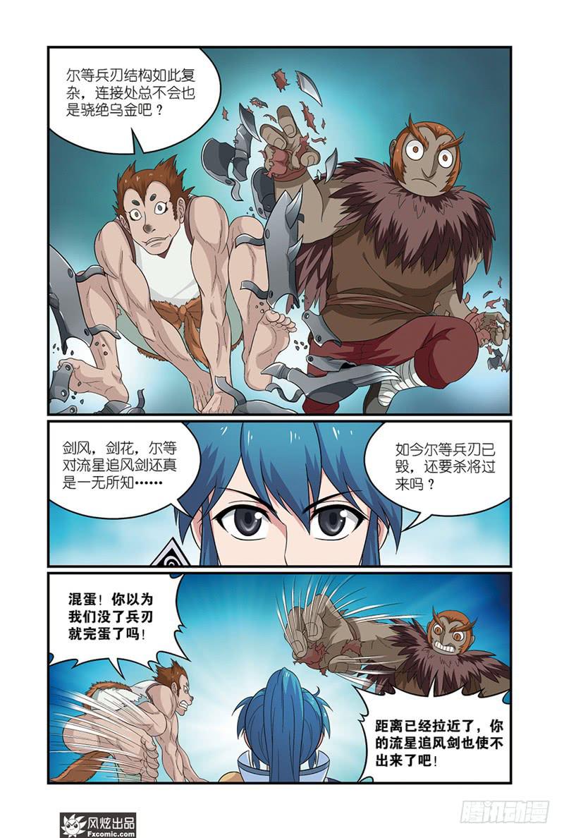 第8话 鹰犬熊（1）-第15话