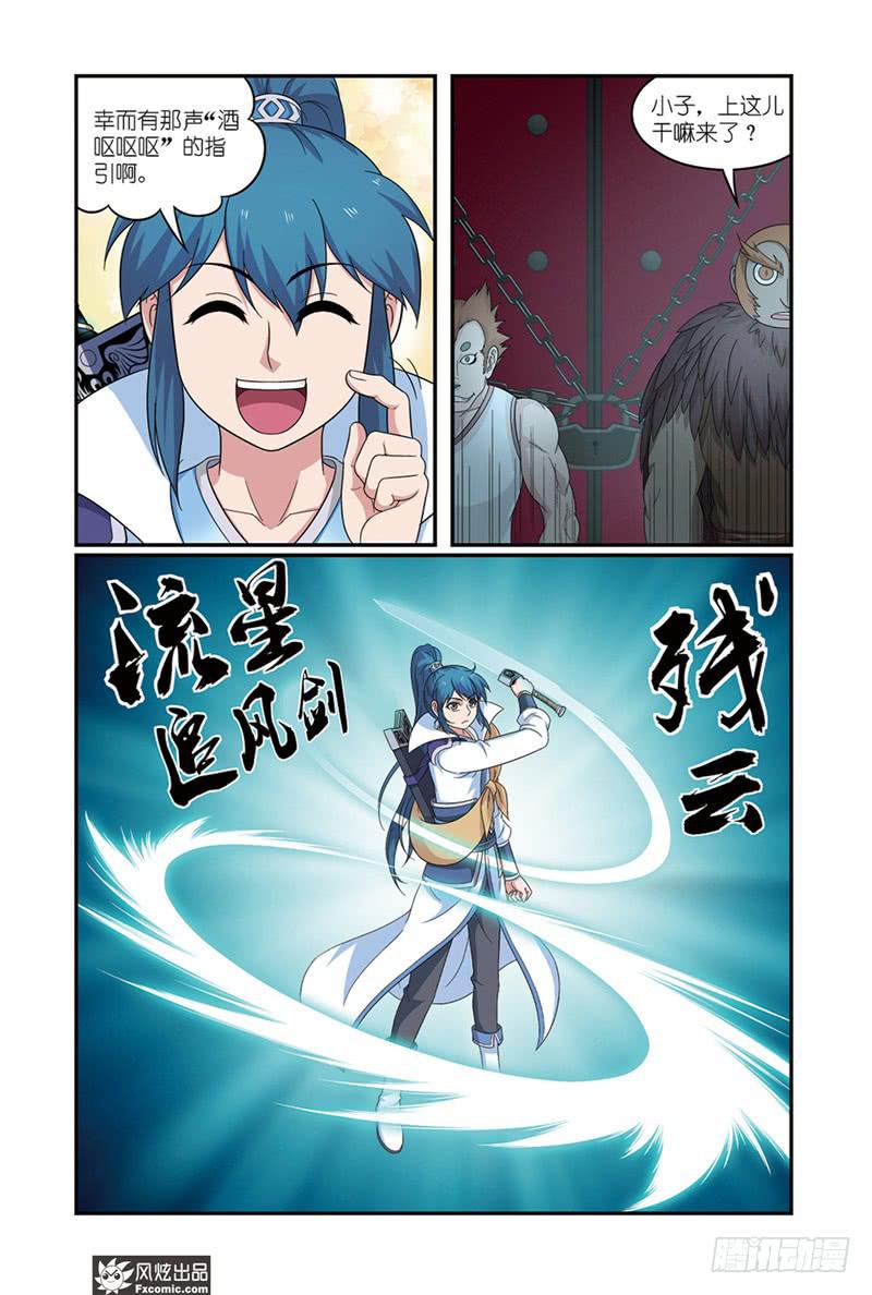 第8话 鹰犬熊（1）-第15话