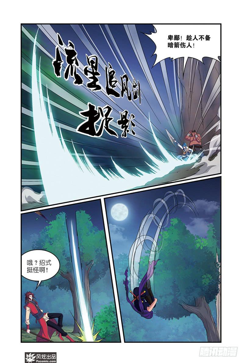 第9话 秀才遇到兵（1）-第17话