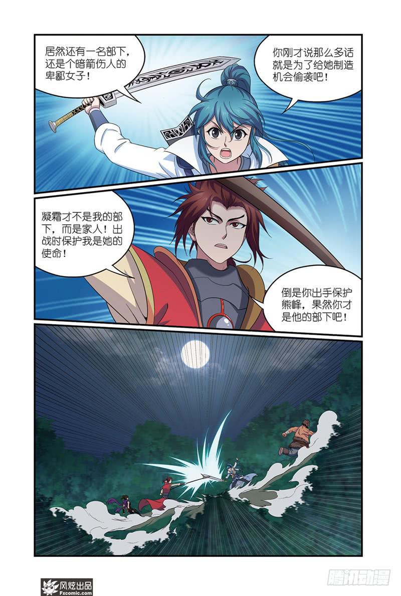 第9话 秀才遇到兵（1）-第17话