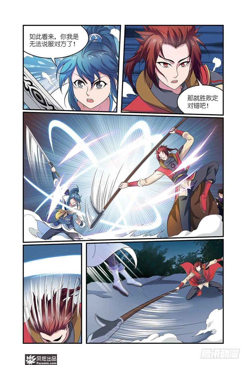 第9话 秀才遇到兵（1）-第17话