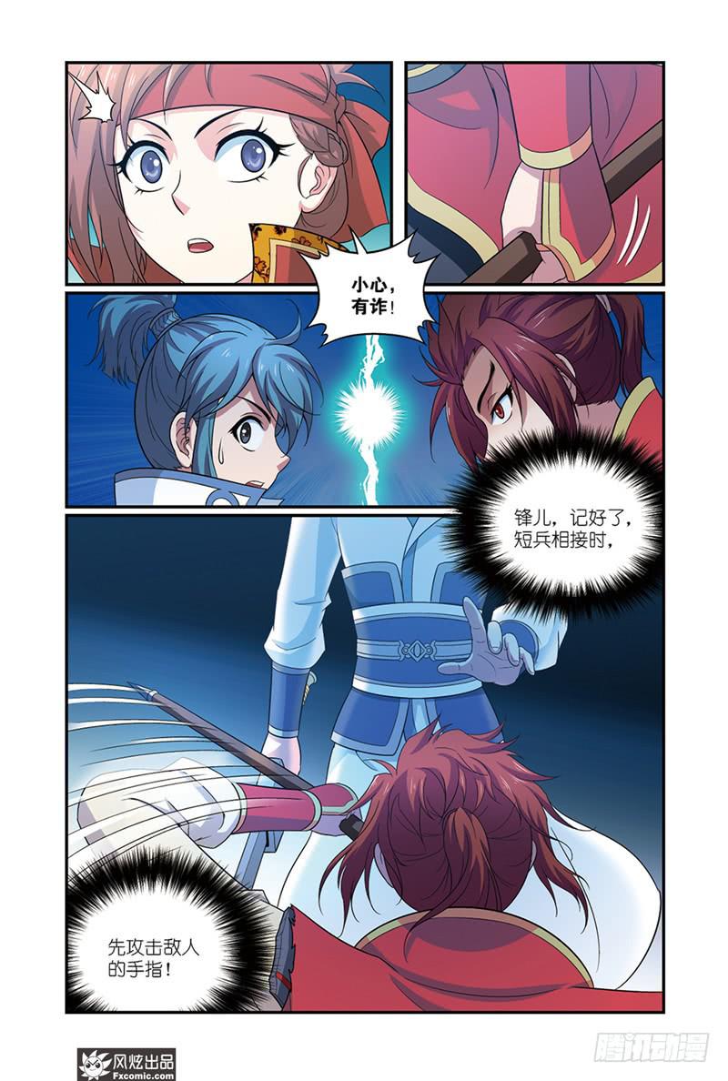 第10话 打完收工(1)-第19话