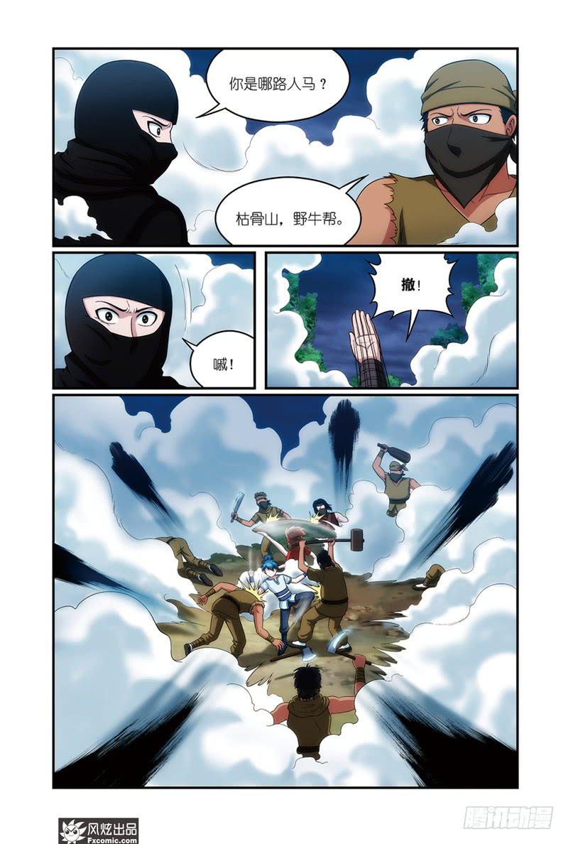 第12话 师父（1）-第23话