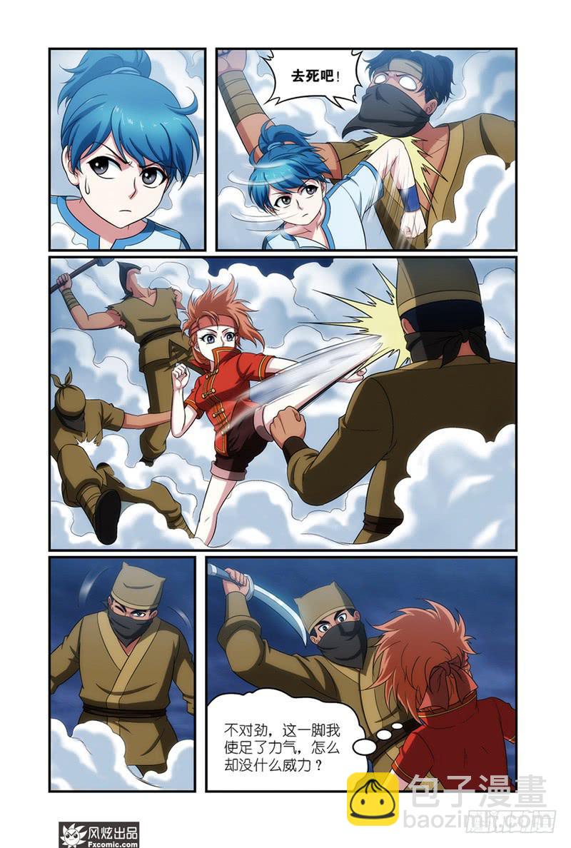 第12话 师父（1）-第23话