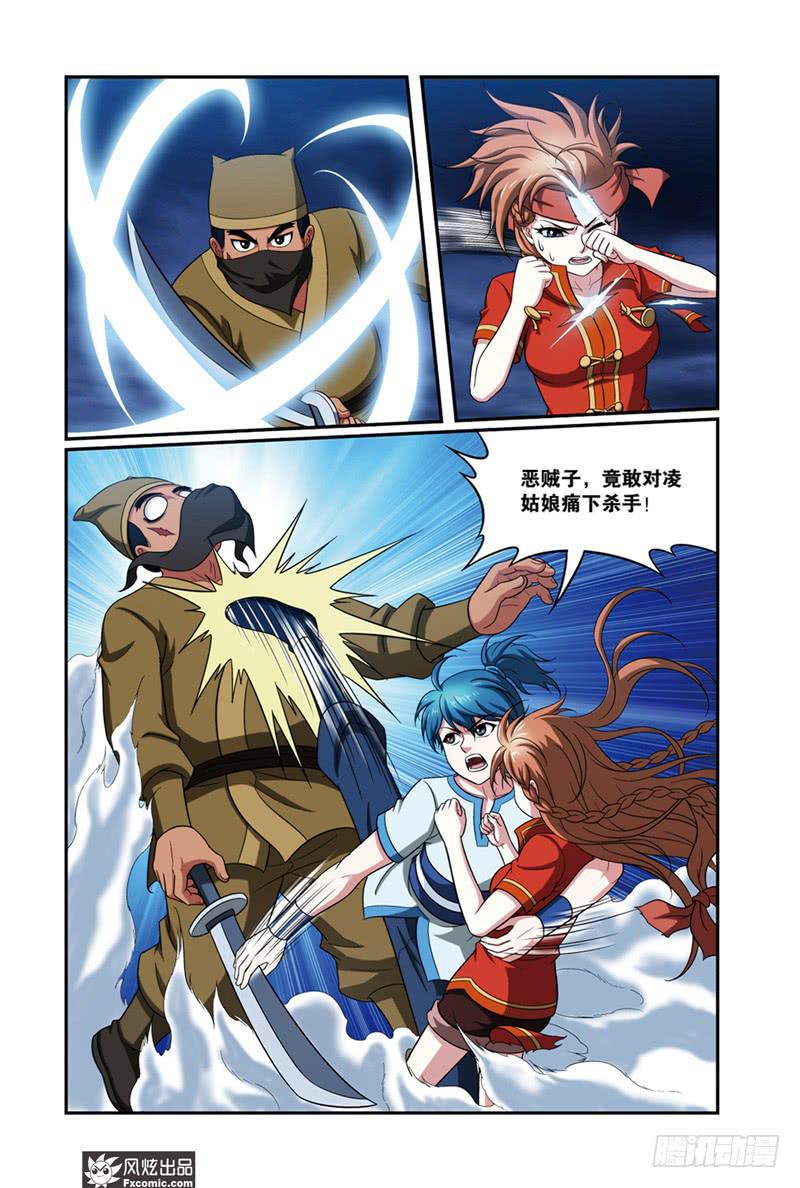 第12话 师父（1）-第23话