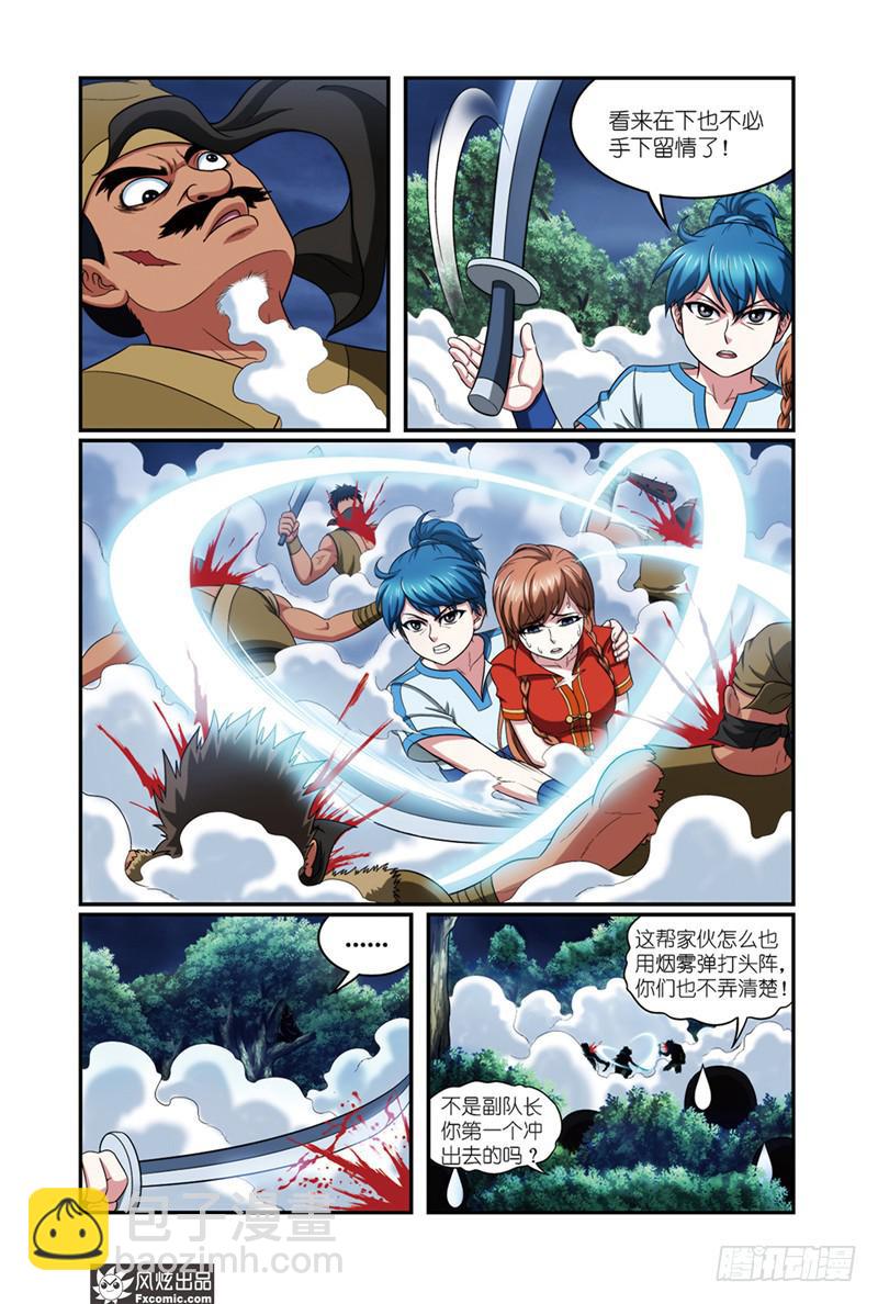 第12话 师父（1）-第23话