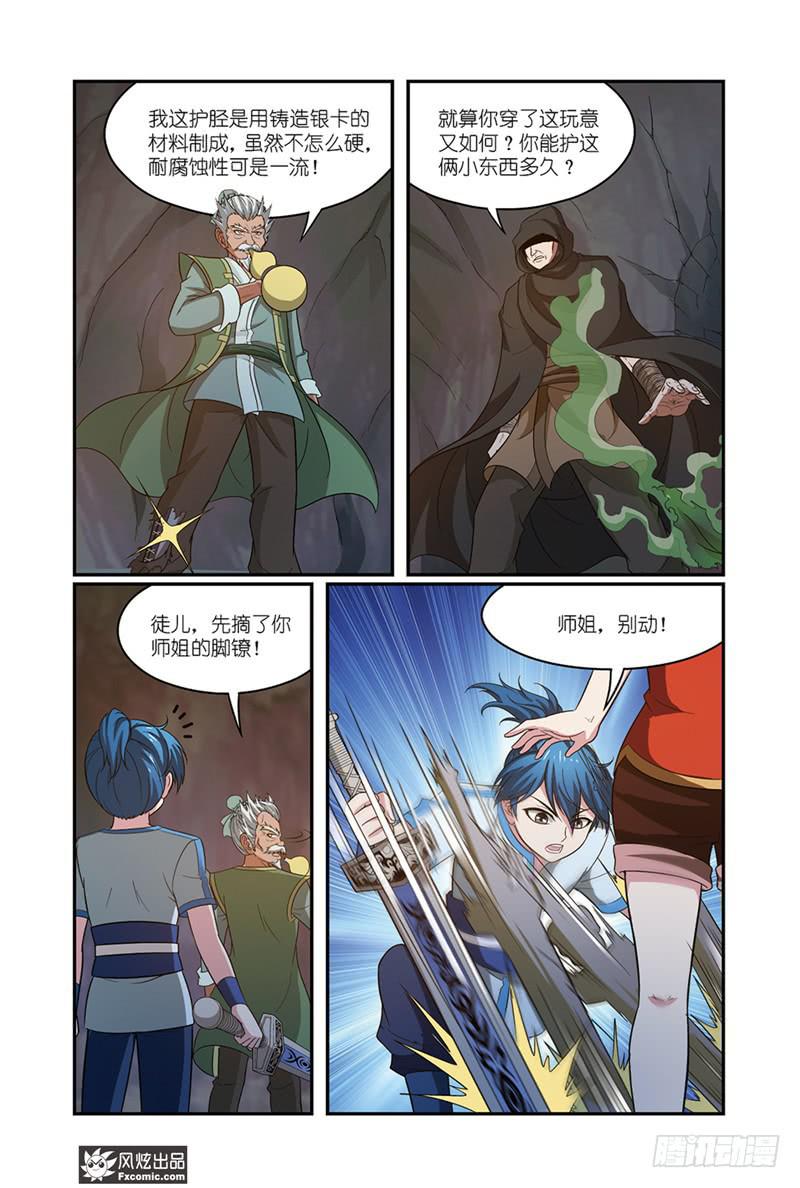 第13话 龙VS蛇（1）-第25话