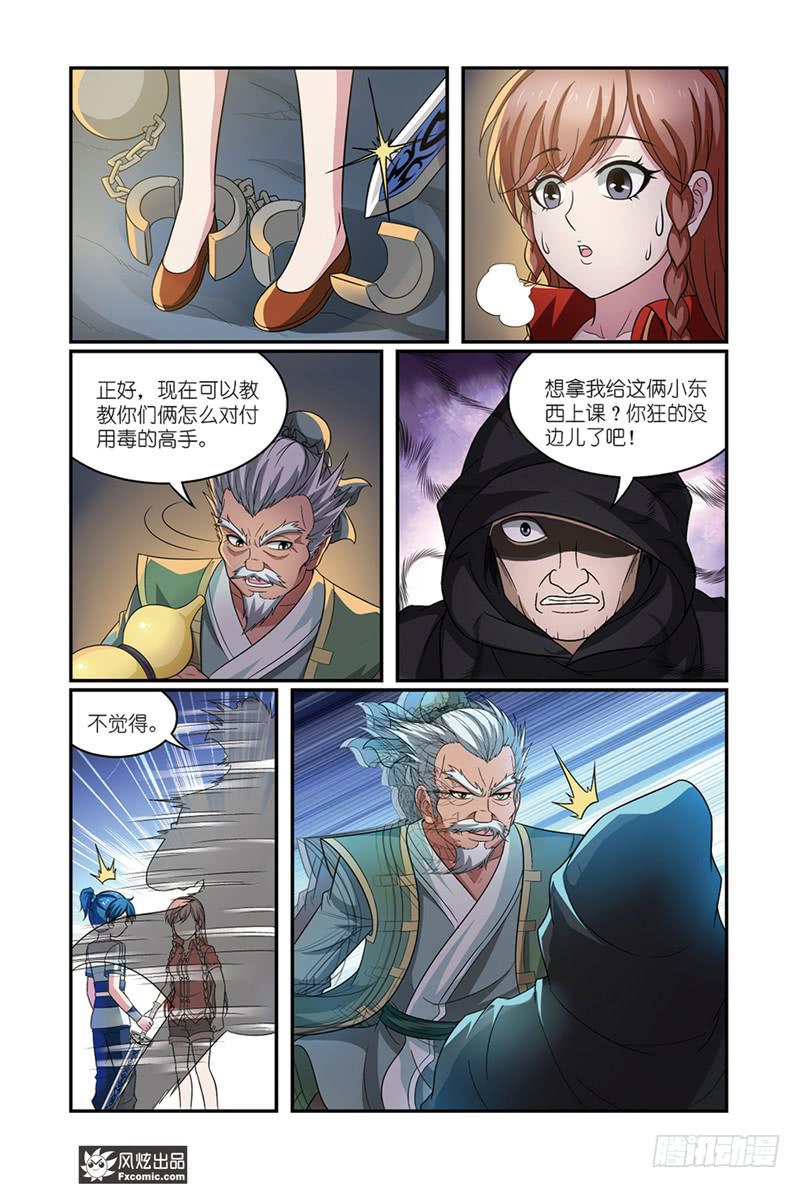 第13话 龙VS蛇（1）-第25话