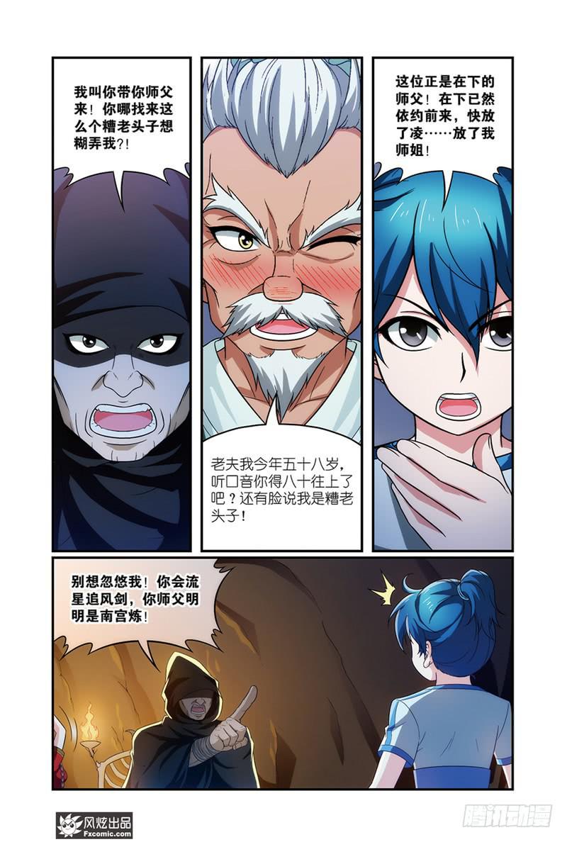 第13话 龙VS蛇（1）-第25话