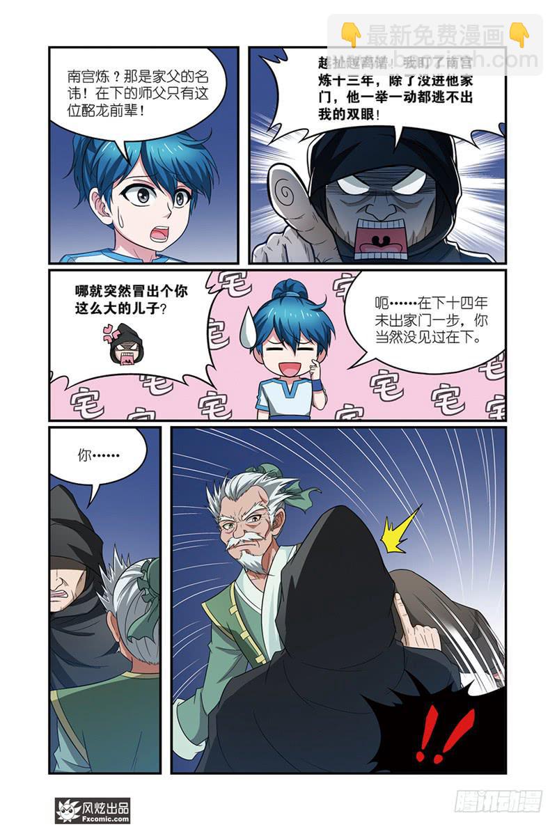 第13话 龙VS蛇（1）-第25话