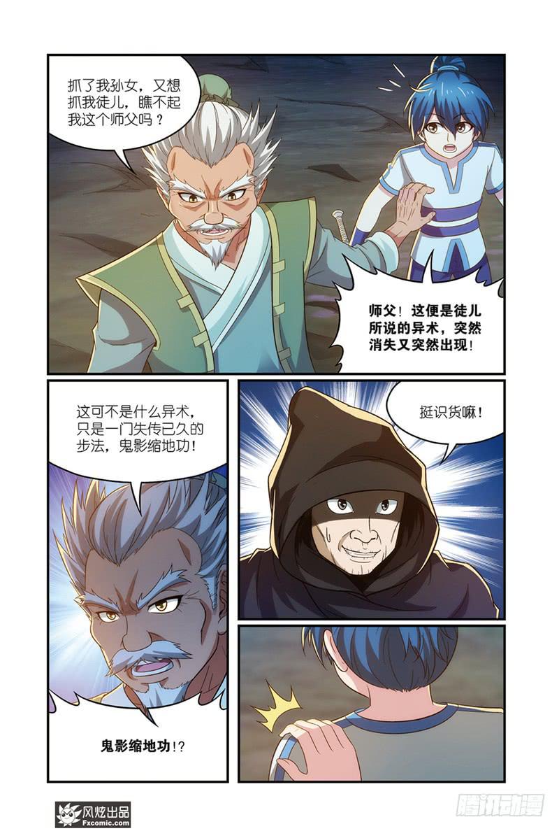 第13话 龙VS蛇（1）-第25话