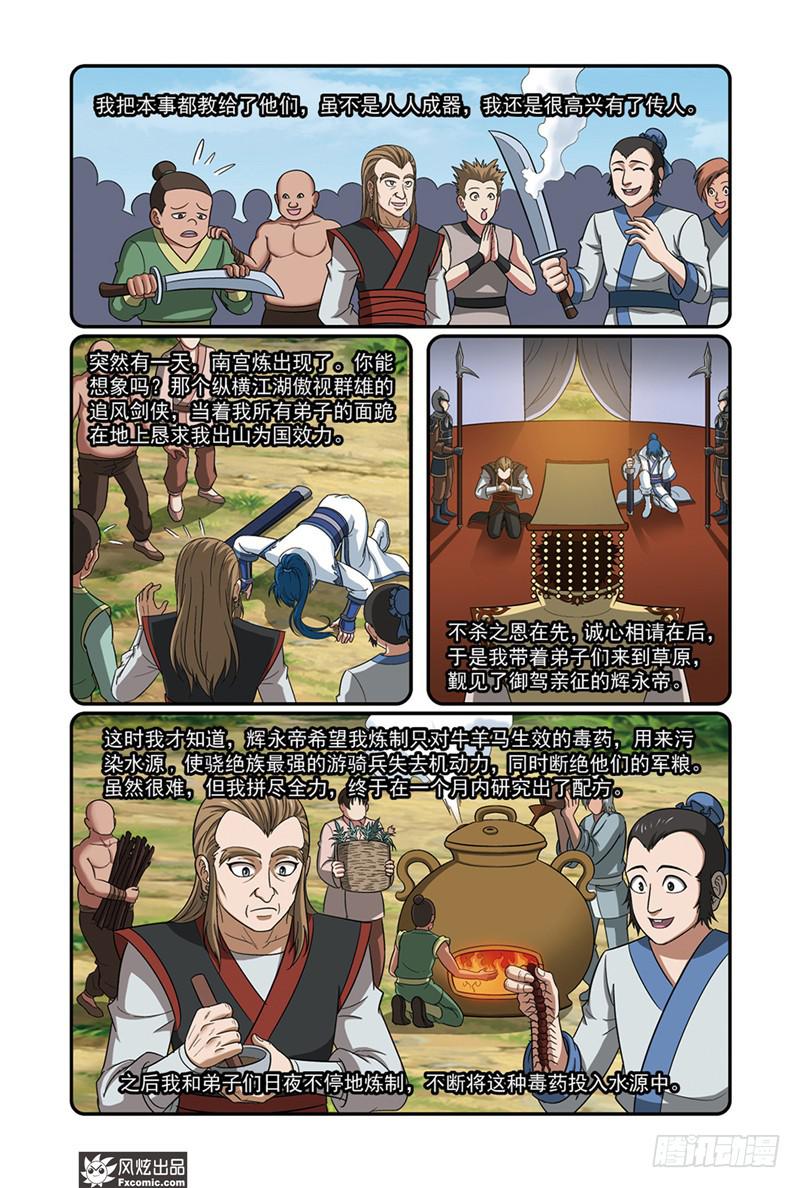 第14话 史书没写的（1）-第27话