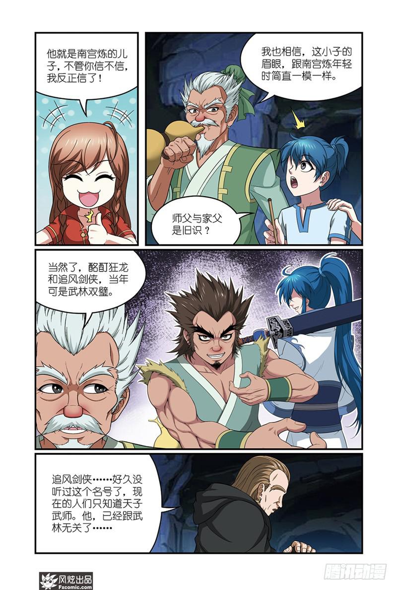 第14话 史书没写的（1）-第27话