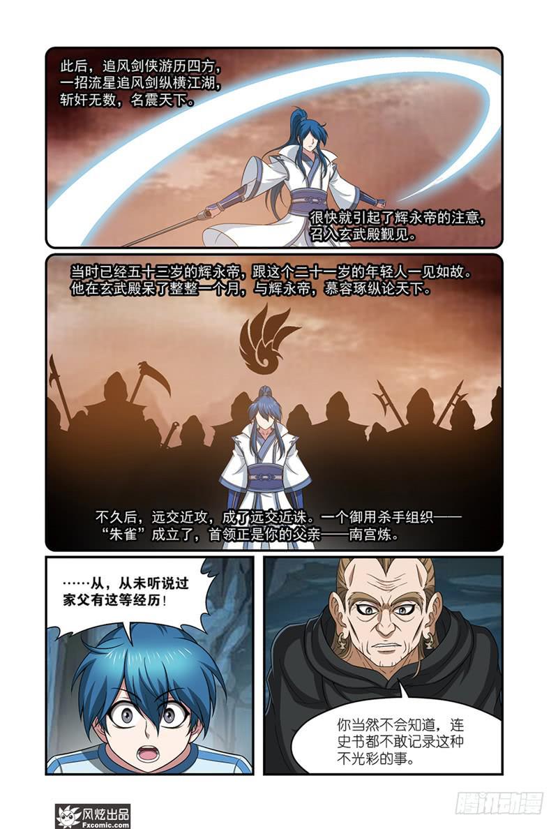 第14话 史书没写的（1）-第27话