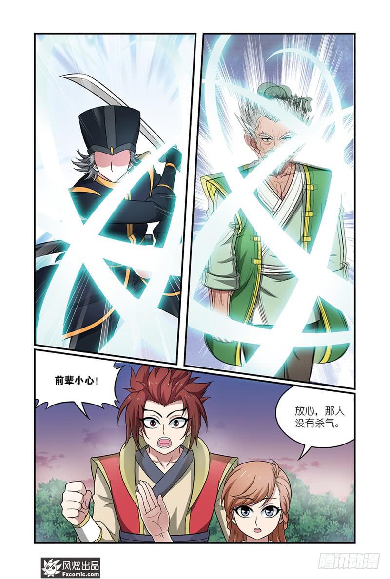 第17话 捕快驾到（1）-第33话