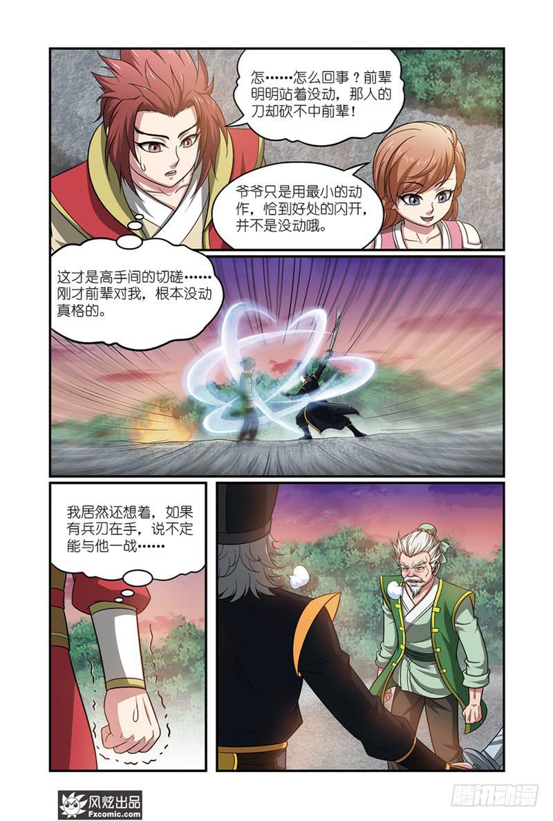 第17话 捕快驾到（1）-第33话