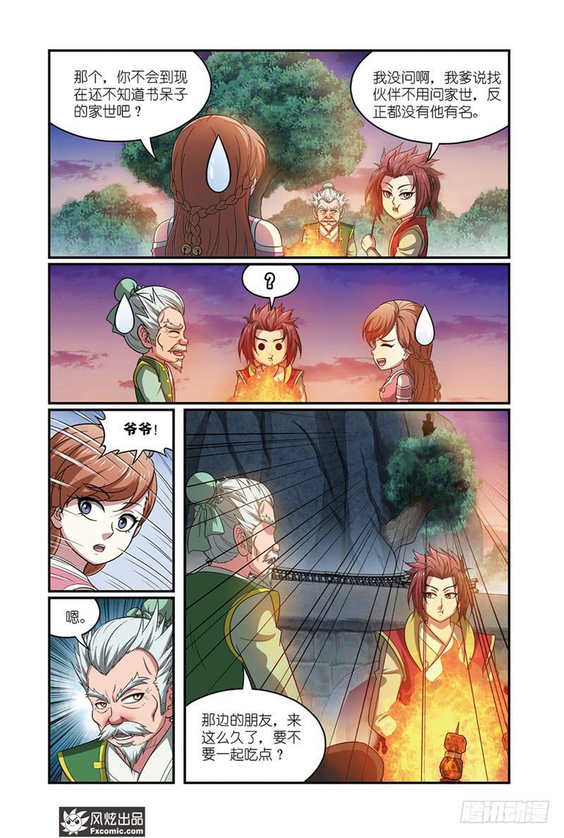 第17话 捕快驾到（1）-第33话