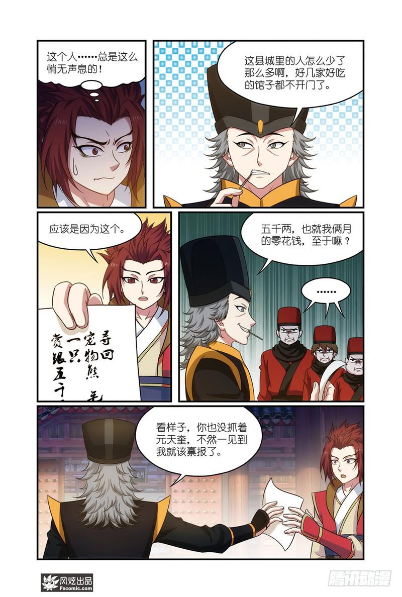 第19话 打脸（1）-第37话