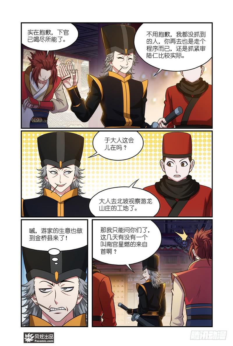 第19话 打脸（1）-第37话