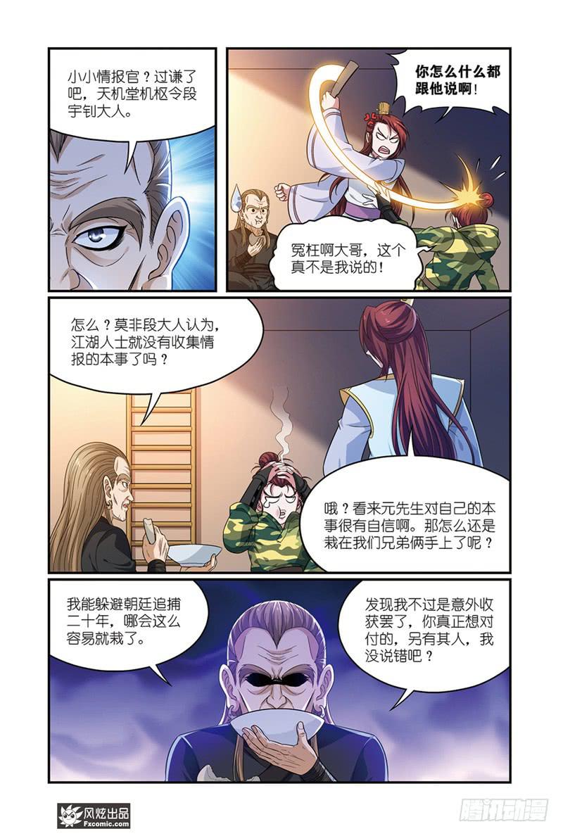 第19话 打脸（1）-第37话