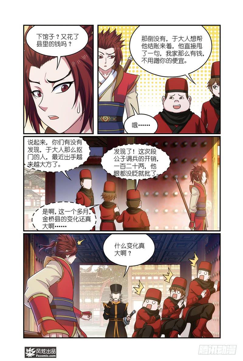 第19话 打脸（1）-第37话