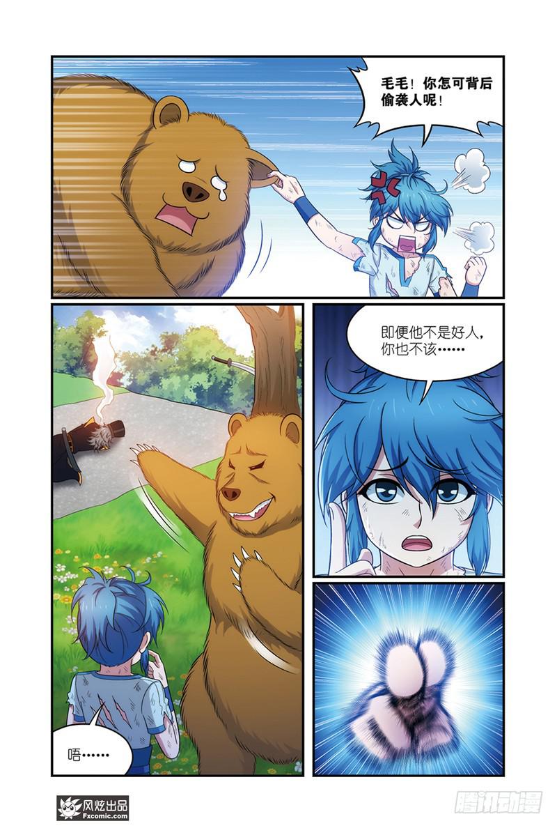 第20话 反咬一口（1）-第39话