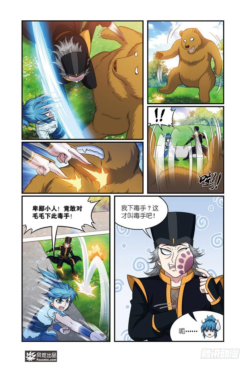 第20话 反咬一口（1）-第39话