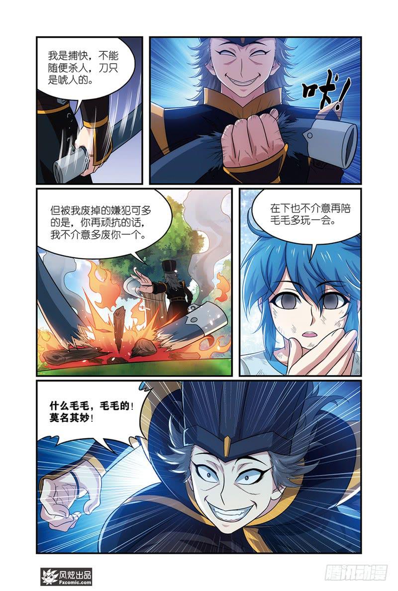 第20话 反咬一口（1）-第39话