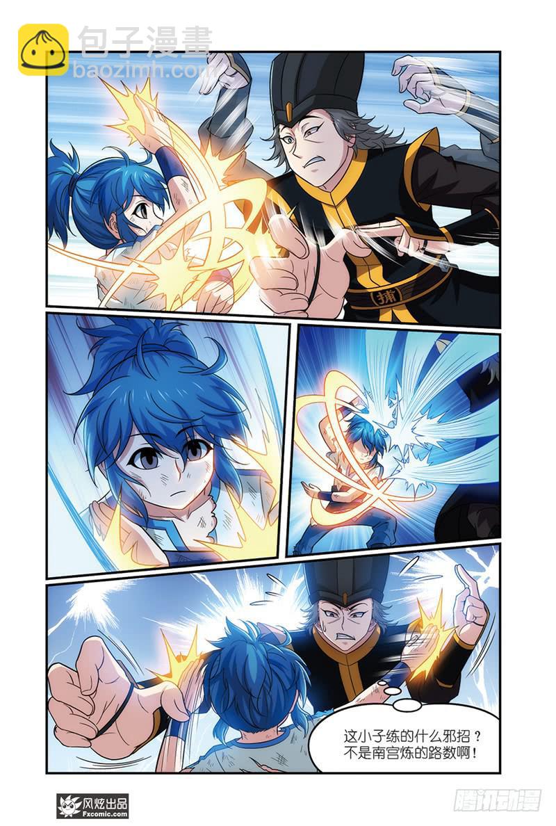 第20话 反咬一口（1）-第39话