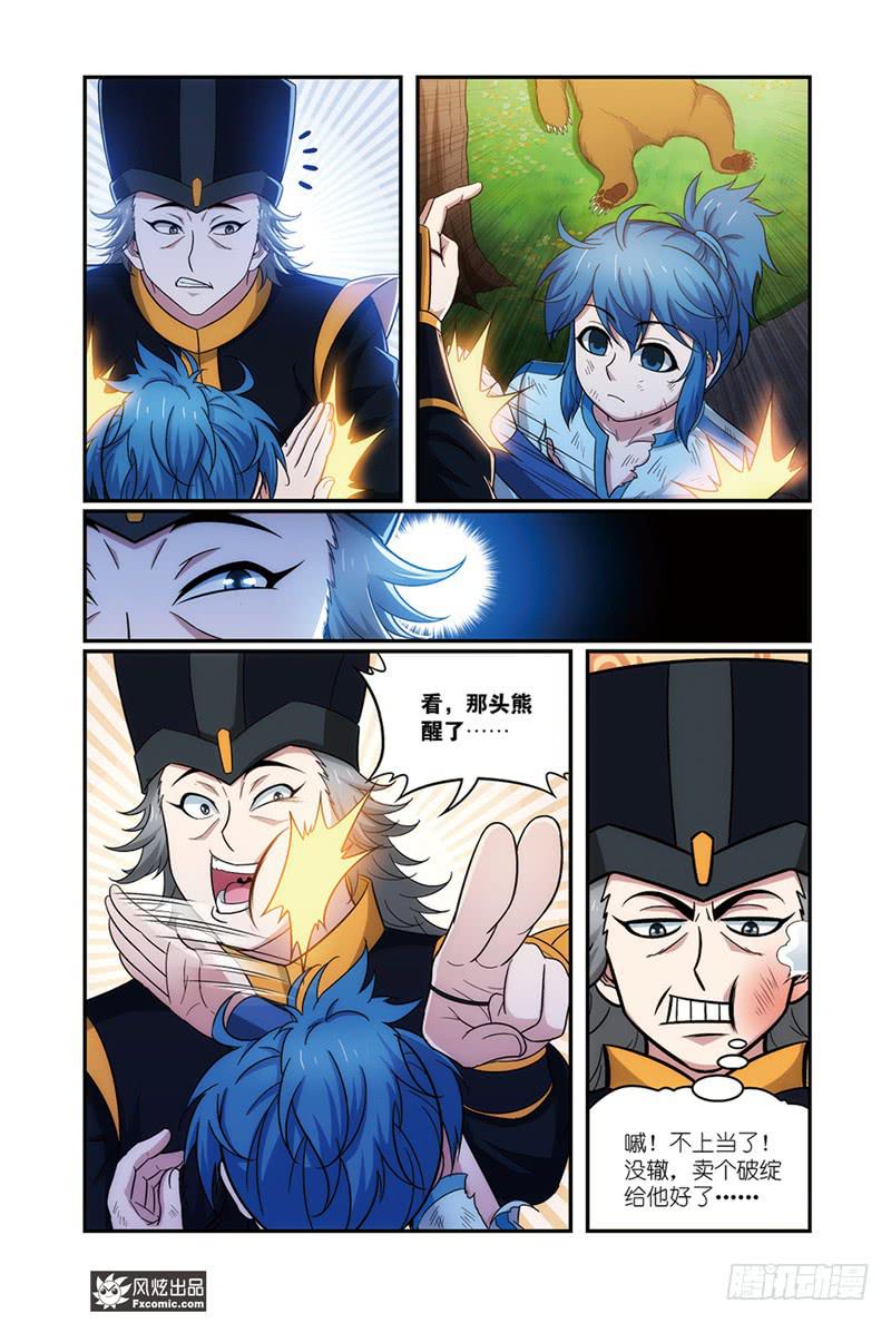 第20话 反咬一口（1）-第39话